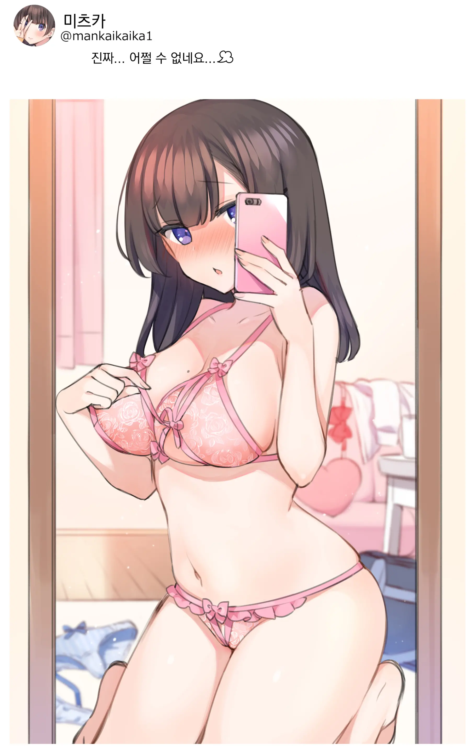 Uraaka JK Mitsuka-Chan | 뒷계JK미츠카짱